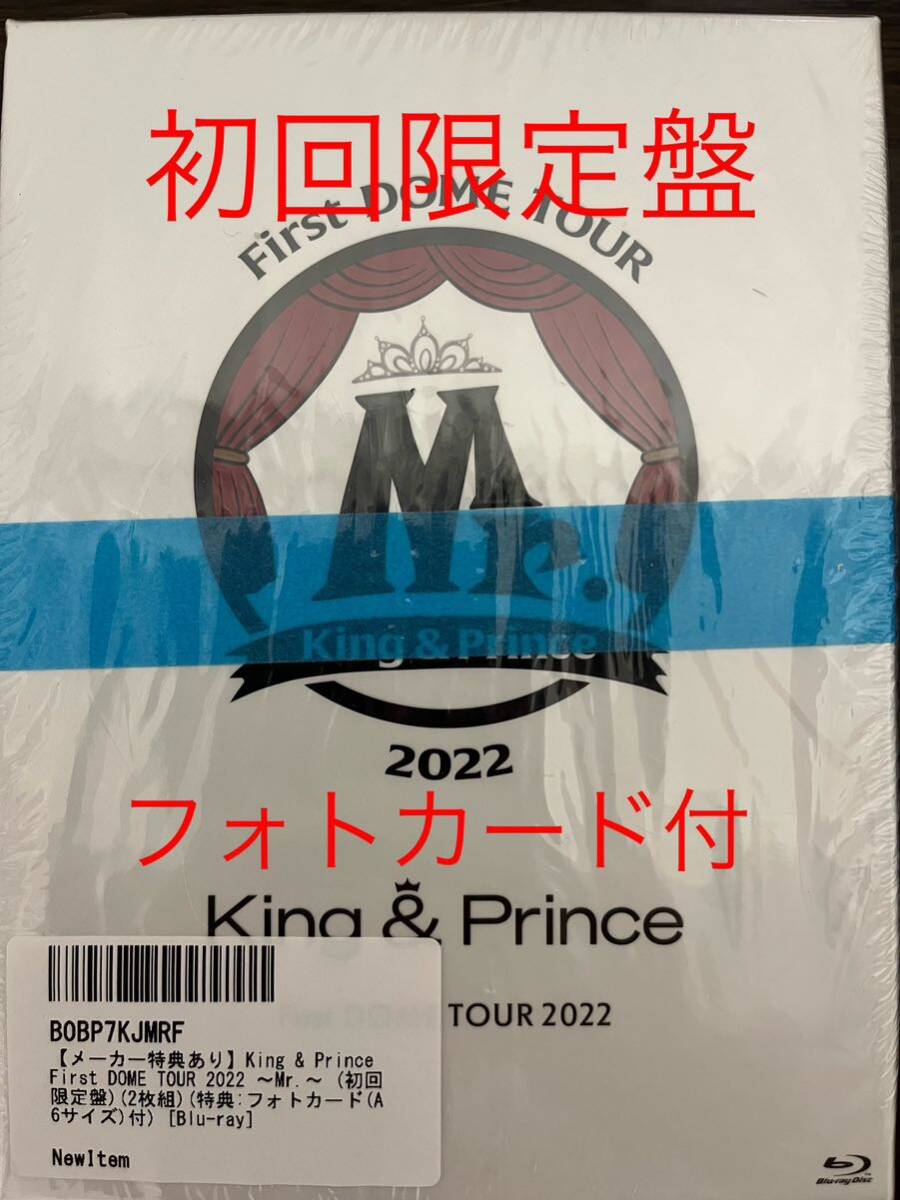 【初回限定盤・ポストカード付】King＆Prince Blu-ray First DOME TOUR 2022 Mr. 未開封 [美品]の画像1