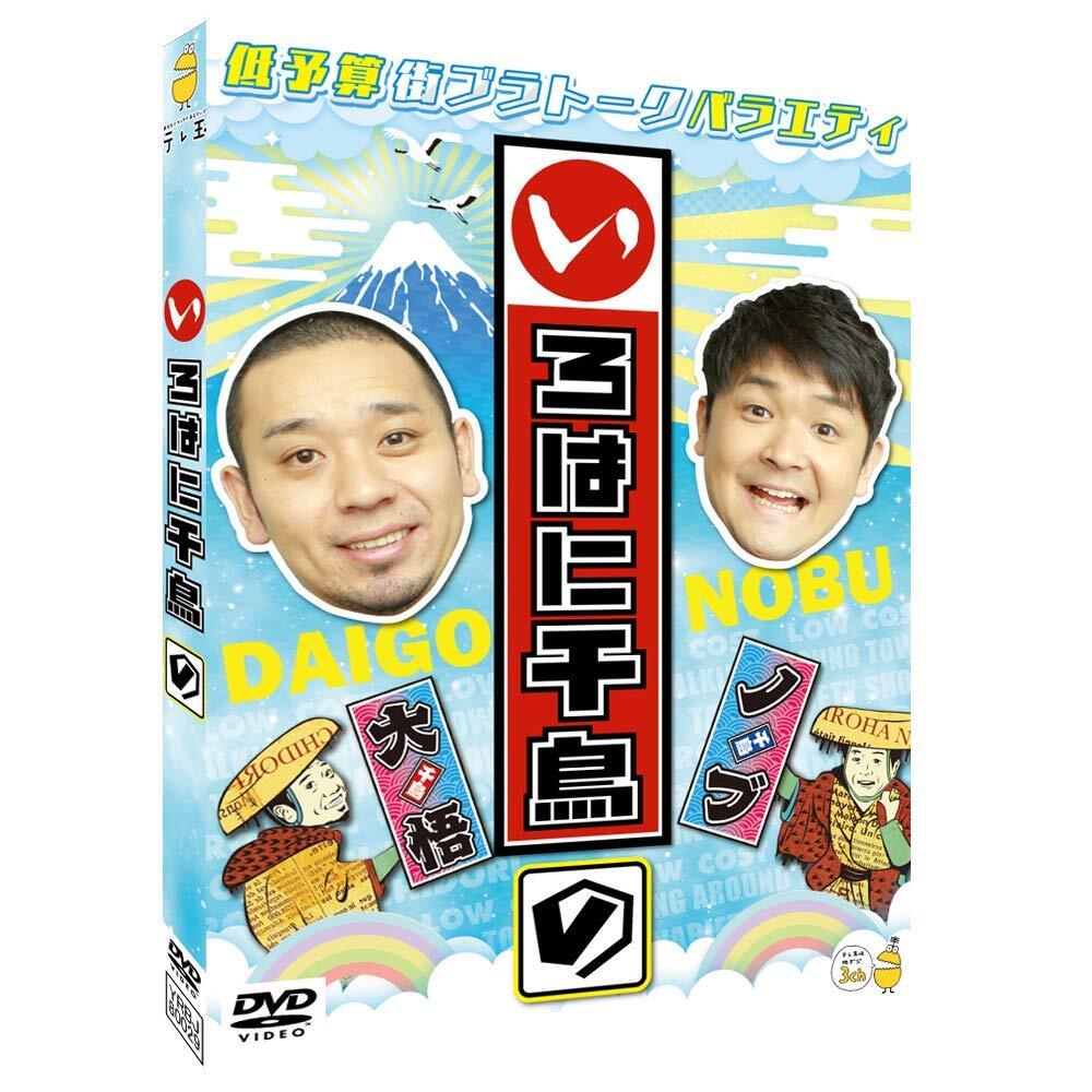 いろはに千鳥(の) [DVD](中古品)_画像2