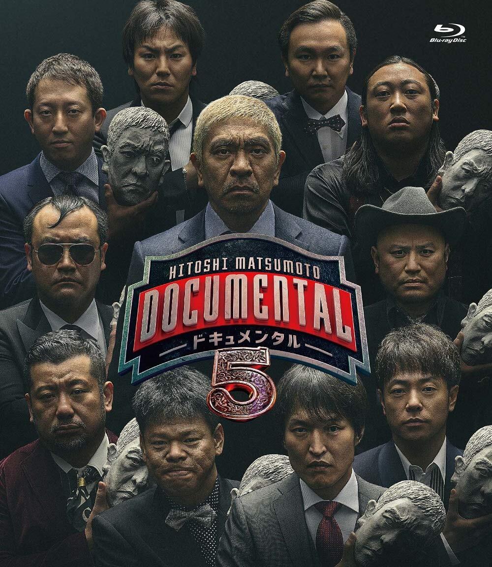 HITOSHI MATSUMOTO Presents ドキュメンタル シーズン5 [Blu-ray](中古品)_画像2