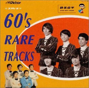 筒美京平 ULTLA BEST TRACKS / 60's RARE TRACKS(中古品)_画像1