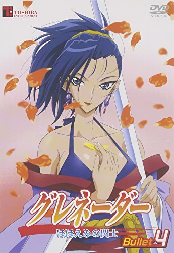 グレネーダー ほほえみの閃士 Bullet.4 [DVD](中古品)_画像1