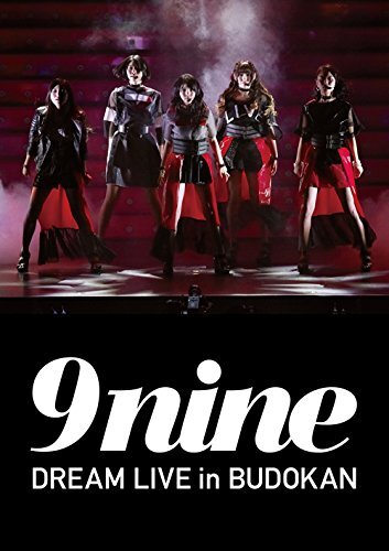 9nine DREAM LIVE in BUDOKAN [DVD](中古品)_画像1