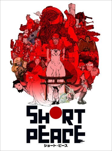 SHORT PEACE スペシャルエディション [Blu-ray](中古品)_画像1