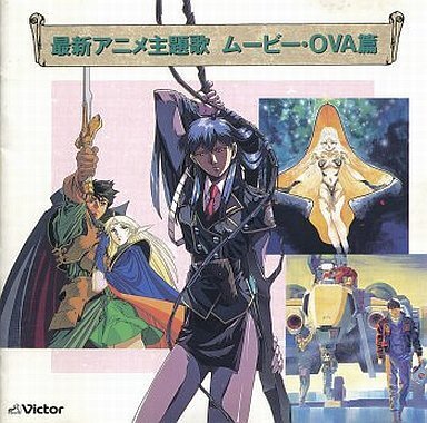 決定版/最新アニメ主題歌~ムービー・OVA篇(中古品)_画像1