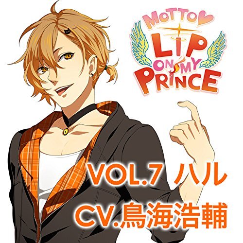 MOTTO LIP ON MY PRINCE VOL.7 ハル ~たける大地のKISS~ CV.鳥海浩輔(中古品)_画像1