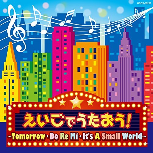 コロムビアキッズ　えいごでうたおう！～Tomorrow ・ Do Re Mi ・ It's A S(中古品)_画像1