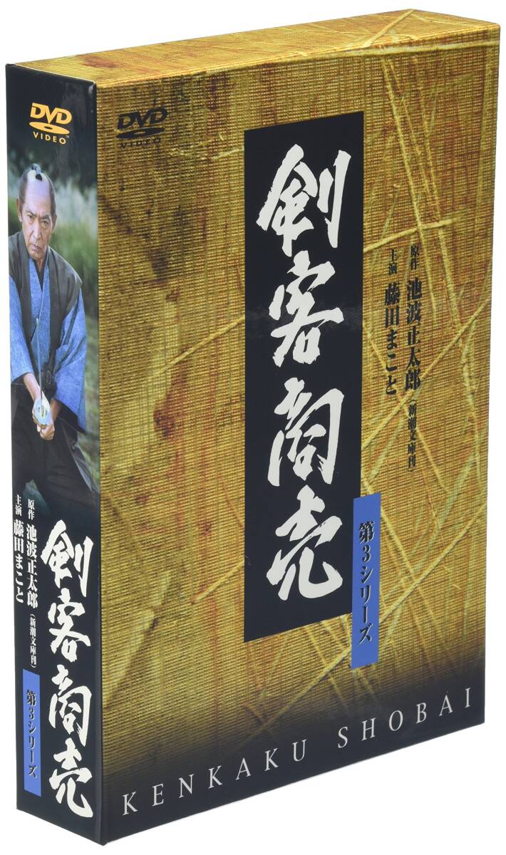 剣客商売 第3シリーズ 2巻セット [DVD](中古品)_画像2