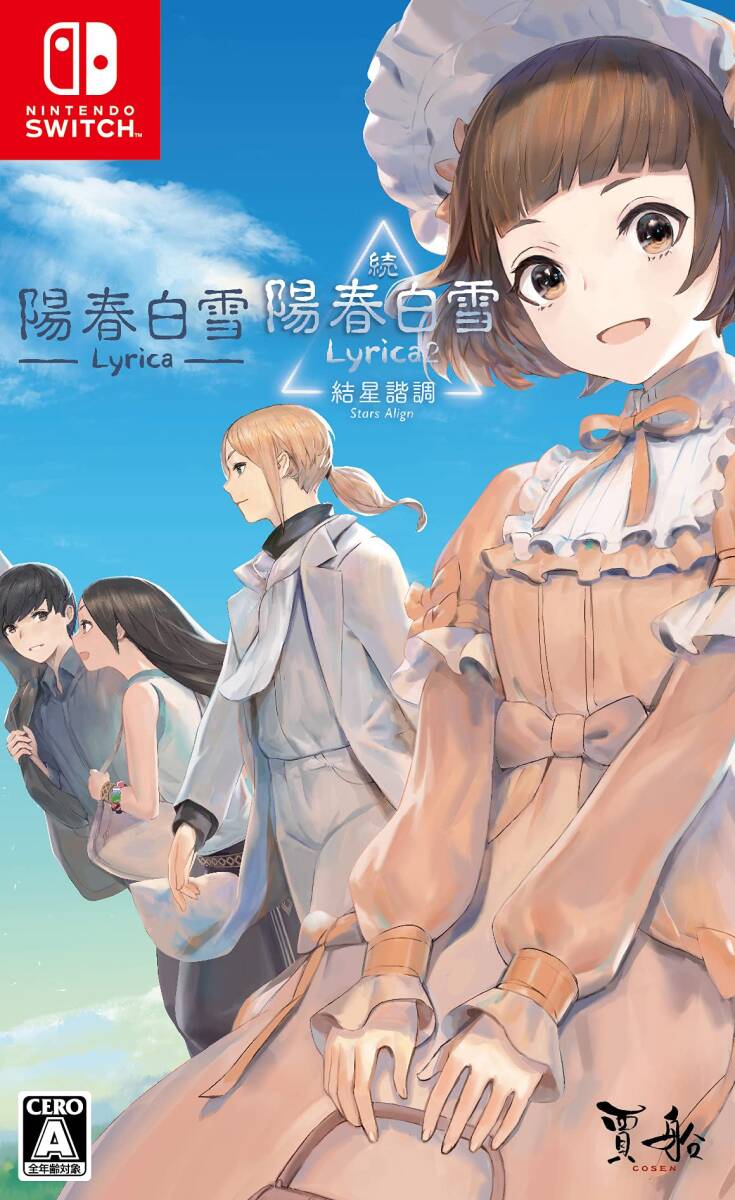 陽春白雪 Lyrica&続陽春白雪 結星諧調 Lyrica2 Stars Align - Switch(中古品)_画像2