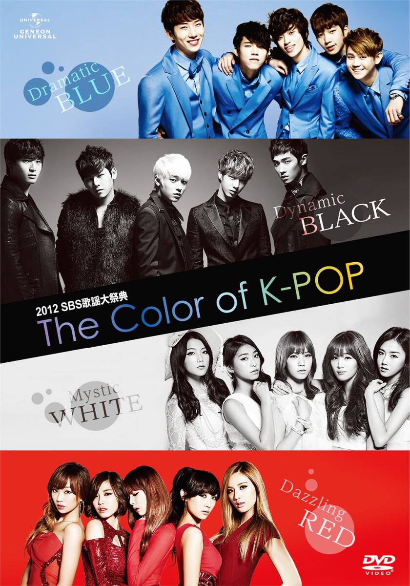 2012 SBS歌謡大祭典 The Color of K-POP [DVD](中古品)_画像2