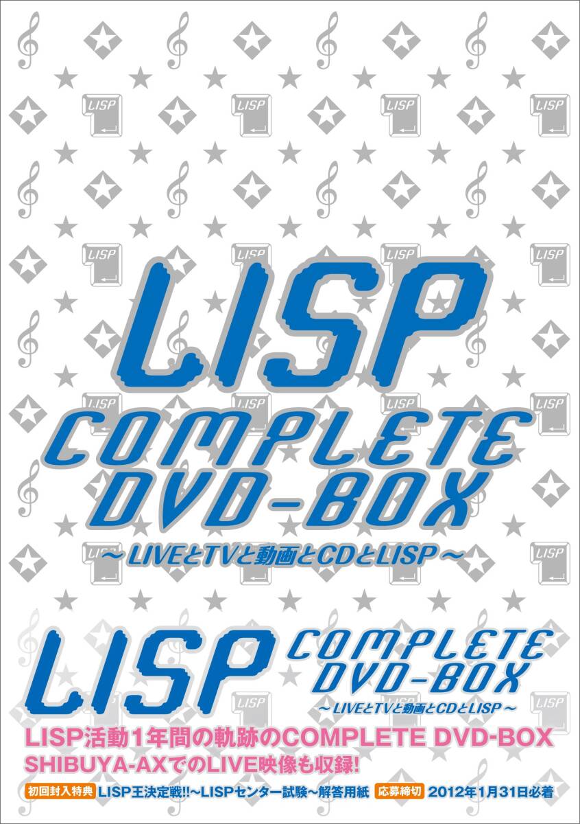 LISP COMPLETE DVD-BOX～LIVEとテレビと動画とCDとLISP～【初回生産限定】(中古品)_画像2
