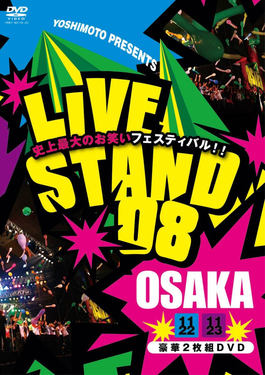 LIVE STAND 08 OSAKA [DVD](中古品)_画像2