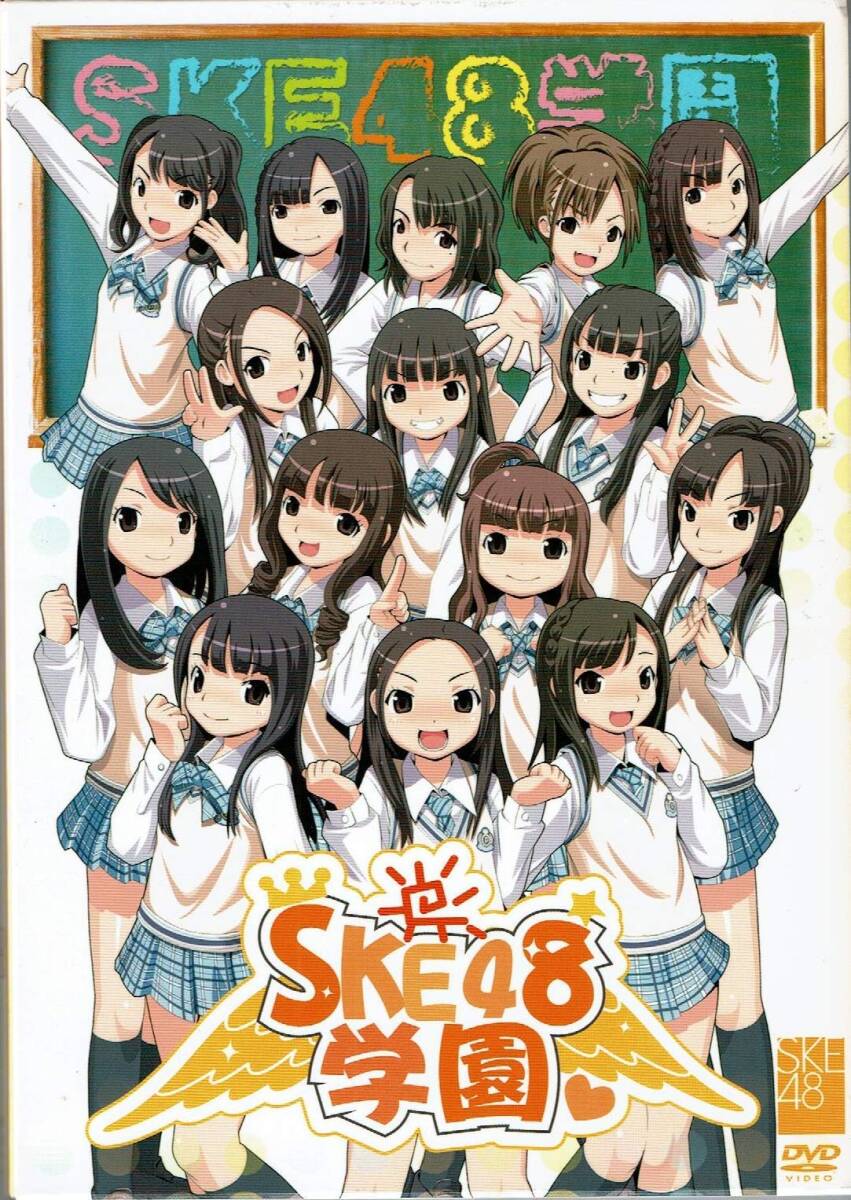 SKE48学園 DVD-BOX I [DVD] (2010) SKE48 チームS(中古品)_画像2