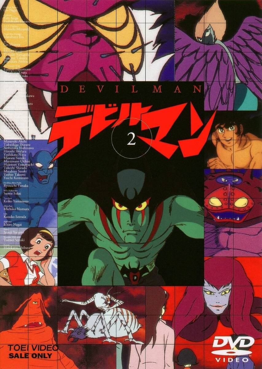 デビルマン VOL.2 [DVD](中古品)_画像2