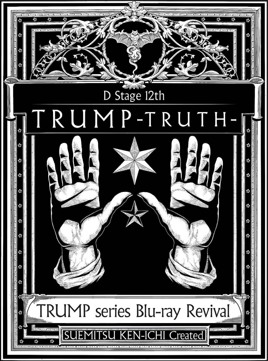 TRUMP series Blu-ray Revival Dステ12th「TRUMP」TRUTH(中古品)_画像2