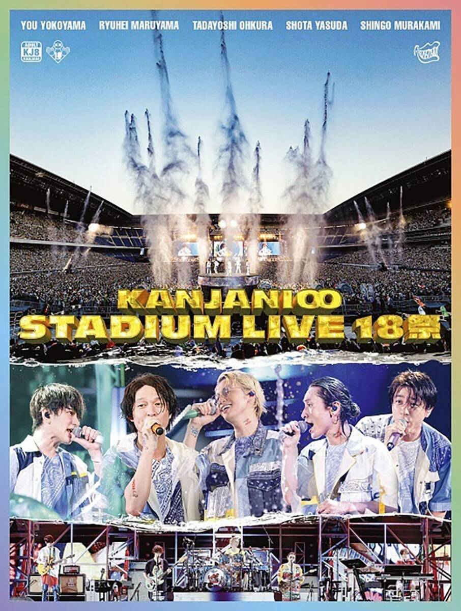 KANJANI∞　STADIUM LIVE 18祭 (初回生産限定盤B) (Blu-ray)(中古品)_画像2