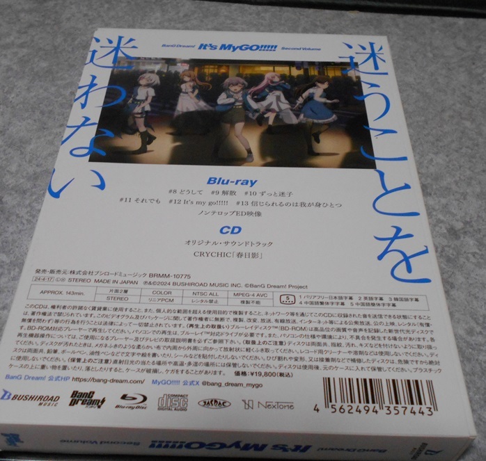 TVアニメ「BanG Dream! It's MyGO!!!!!」下巻【Blu-ray】MyGO!!!!! 6th LIVE 最速先行抽選申込券は付属しません_画像2