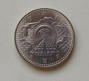 記念コイン 1988年 (青函トンネル開通記念/瀬戸大橋開通記念) ※500円と同程度の大きさです。の画像4