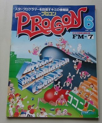 PROCON 月刊プロコン 1984年6月号 特集：アタックザシミュレーション・ゲーム/他の画像1