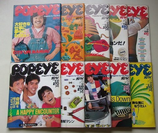 (3)POPEYE　ポパイ　10冊セット　