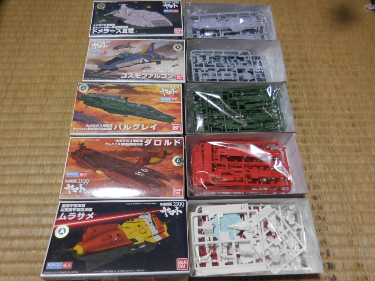 PY681【中古/箱難】 宇宙戦艦ヤマト2199 メカコレシリーズ ～ ヤマト2199、ガミラス艦、ナスカ級、ダロルド、ガルント他 計20種セットの画像7