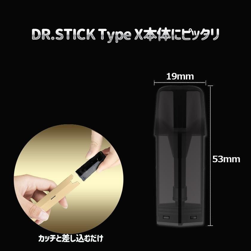 電子たばこ DR.STICKtypeX ドクタースティックタイプエックス互換　クリアメンソール