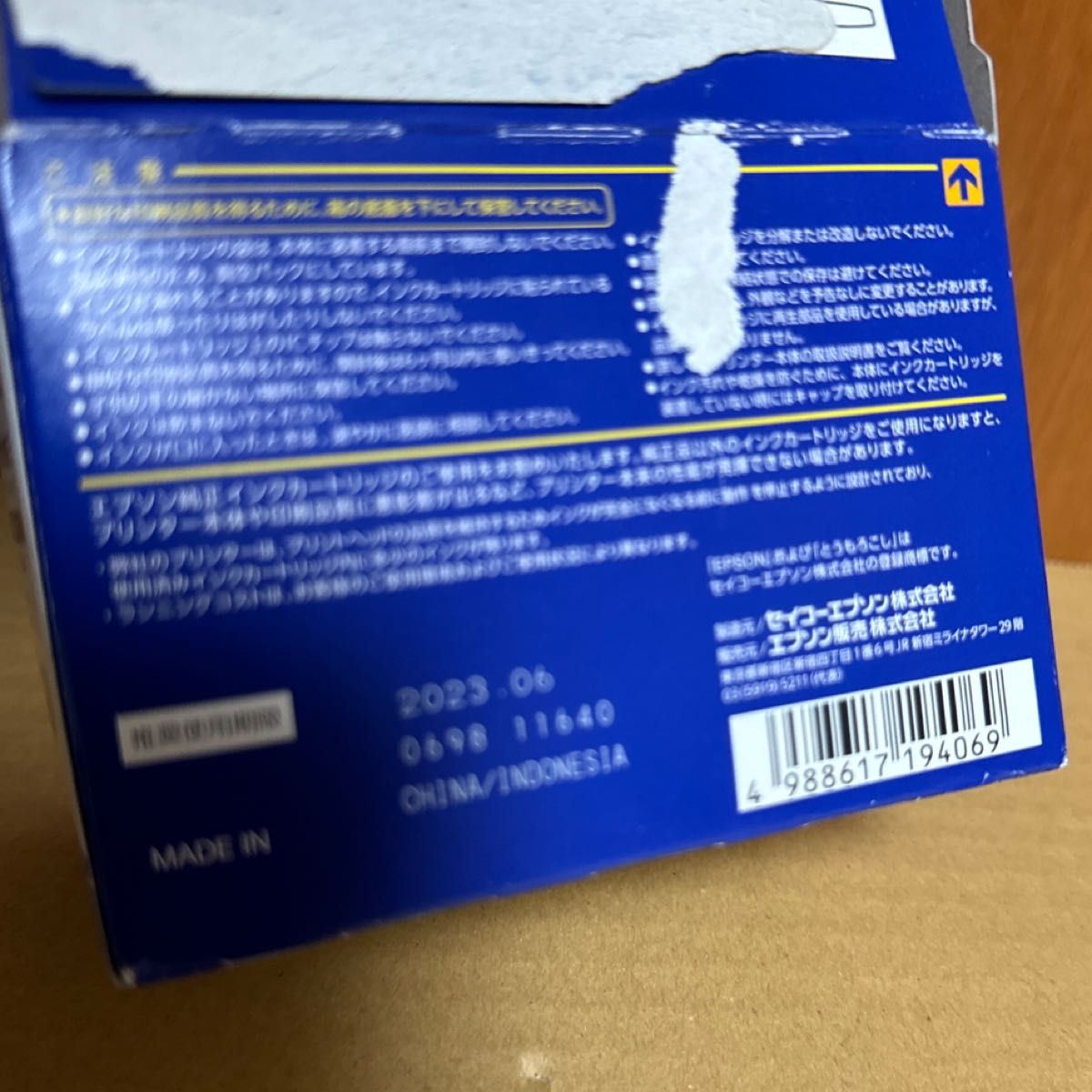 【期限切れ 2023.06】【外箱のみ開封】エプソン IC6CL80 純正 インク　EPSON とうもろこし