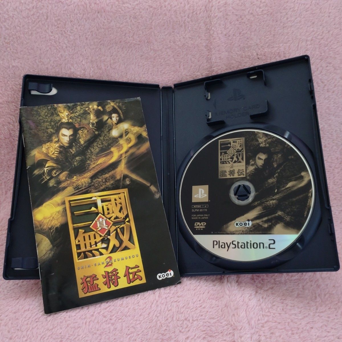 PS2攻略本「真・三国無双２猛将伝コンプリートガイド」とゲームソフトのセット