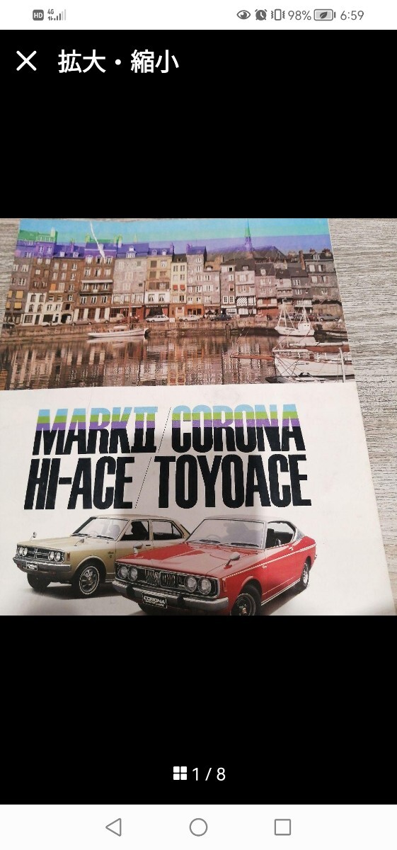 Супер редкий продукт Toyota General Catalog Corona Mark II Hiace Toyoe Corona