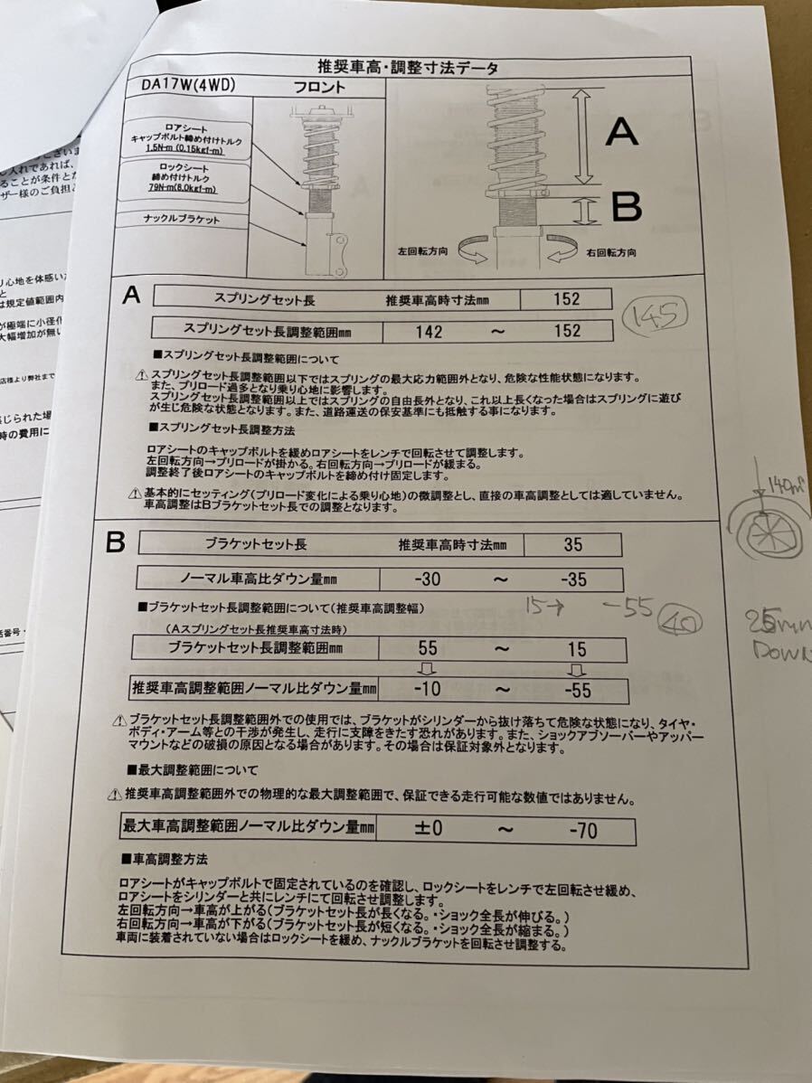 RS-Rローダウン車高調スプリングセット　エブリワゴン4WD DA17W_画像8