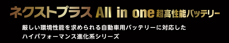 【法人様宛限定】バッテリー Ｇ＆Ｙu ネクストプラス NEXT+ NP60B20L M42【離島・北海道は送料確認必要】_画像4