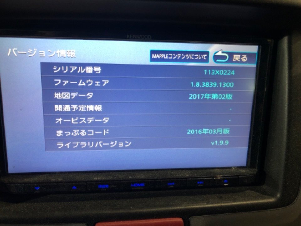 KENWOOD ケンウッド MDV-D305BT ワンセグ ナビ 地図年式2017年（A6-201 113673）_画像5