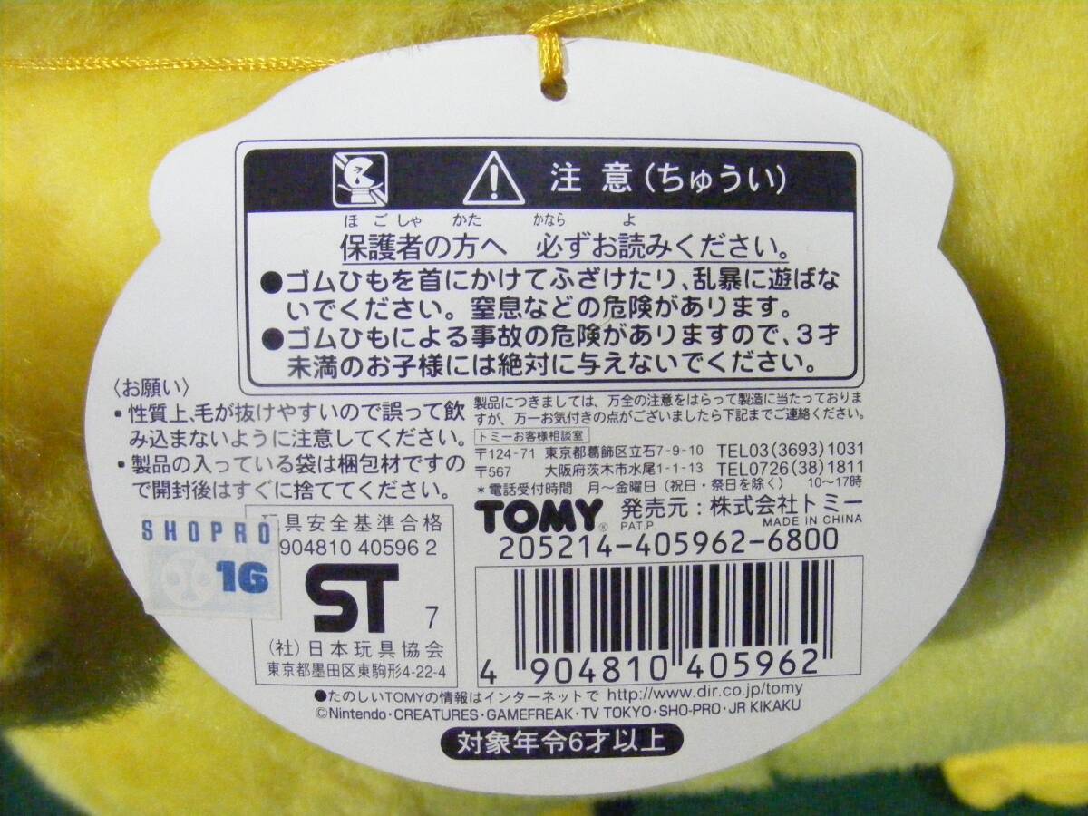 ★ TOMY PIKACHU 1/1 ★ ピカチュウ 等身大 ★ 保管品 の画像5