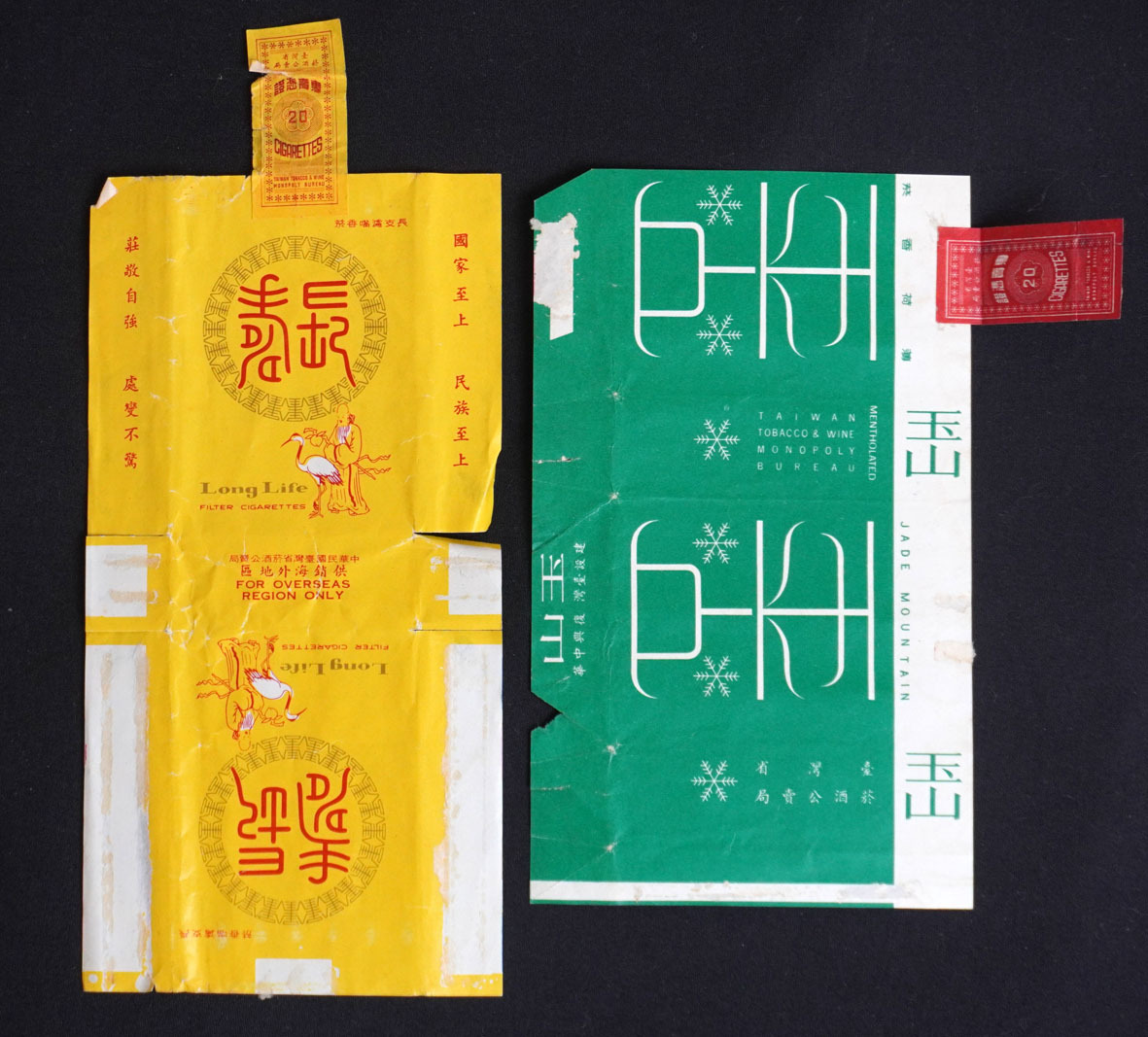 ＊「台湾 韓国 中国たばこパッケージ」8枚まとめて＊の画像5