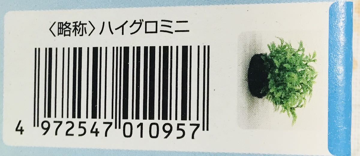 5個セット　GEX プランツドーム ミニ　ハイグロミニ 浮かないストーン付　①957　4972547010957_画像4