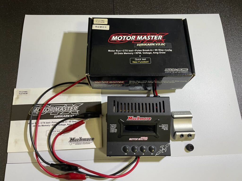 マッチモア モーターマスター プラチナ ver3.2 ミニ四駆 - その他 マッチモア モーターマスター プラチナ ver3.2 ミニ四駆 - その他