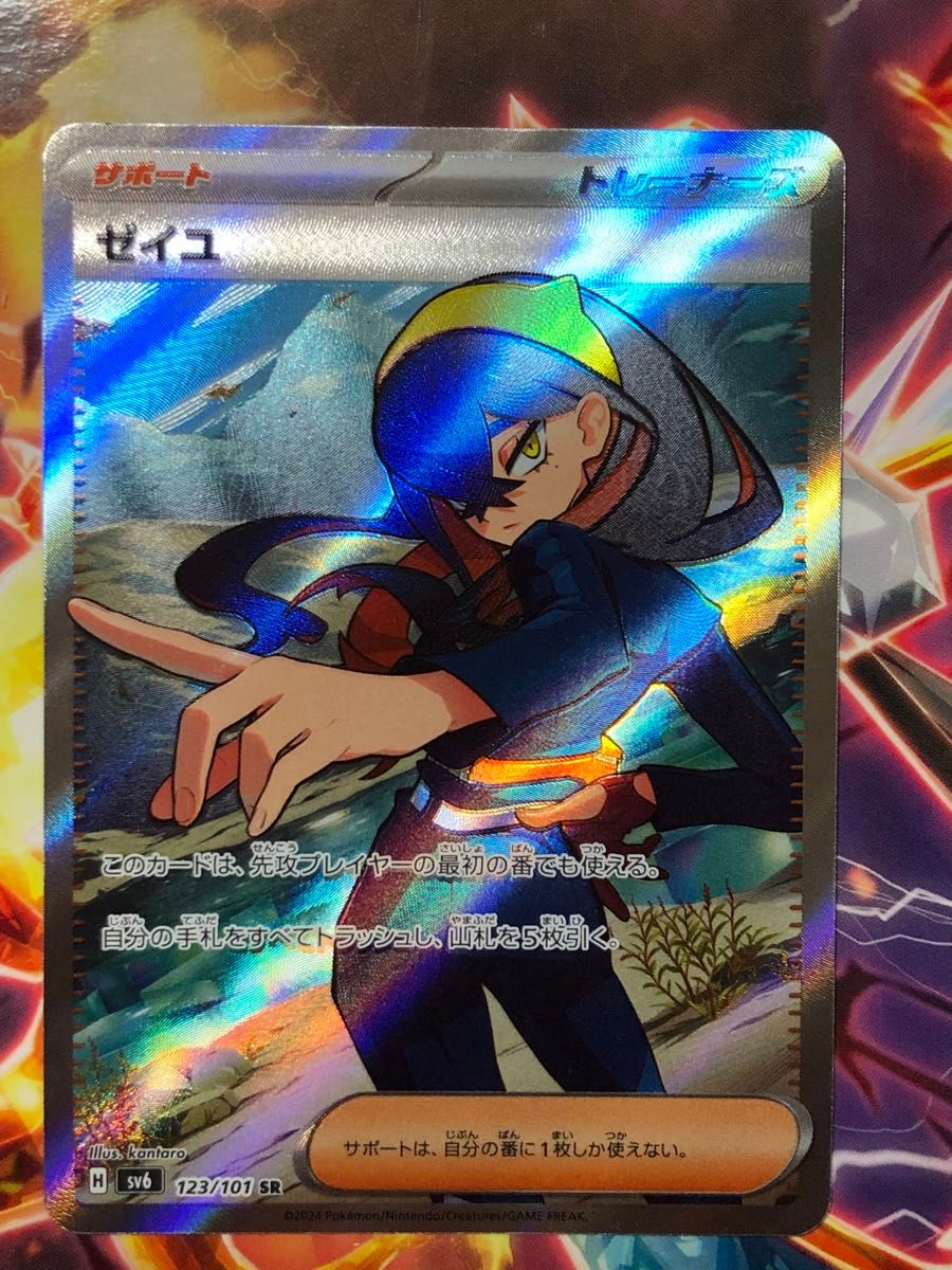 ポケモンカードゲーム ゼイユ SR|Yahoo!フリマ(旧PayPayフリマ) ポケモンカードゲーム ゼイユ SR|Yahoo!フリマ(旧PayPayフリマ)