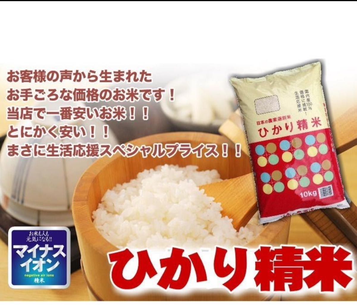 米 24kg 8kg×3袋 送料無料 国内産 ひかり精米 白米 ブレンド米 家庭応援