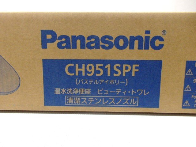 未使用品 パナソニック 温水洗浄便座 ビューティトワレ CH951SPF パステルアイボリーの画像2