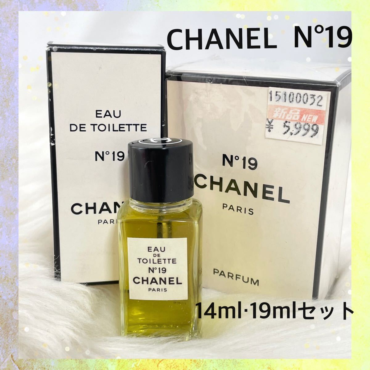 CHANEL N°19 シャネル №19 香水 14ml 19ml セット売り パルファム