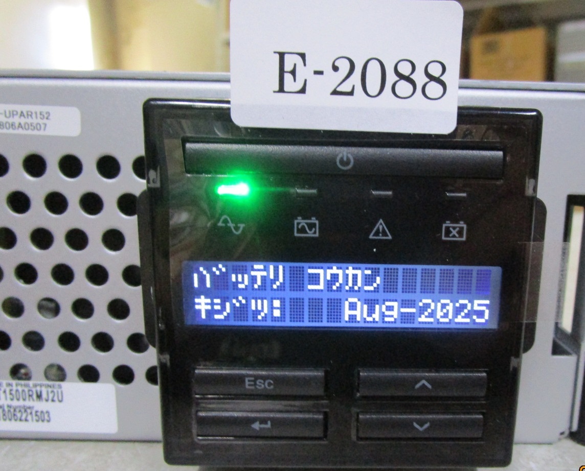 APC Smart-UPS 1500 ② батарея передвижной / электризация рабочее состояние подтверждено батарея замена день :2021 год 2 месяц контрольный номер E-2088