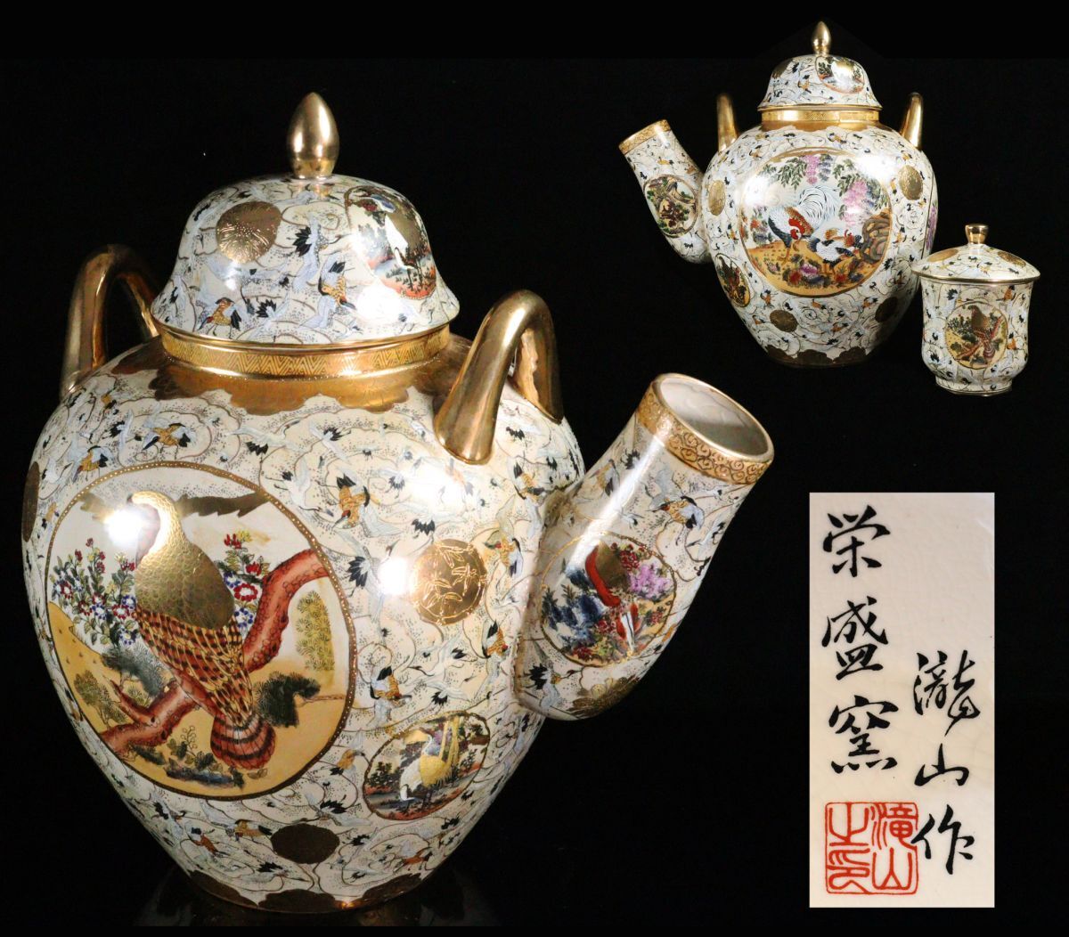 薩摩焼 栄盛窯 瀧山 特大急須 高さ58.5cm 金襴手 花鳥群鶴 大花瓶 金彩色絵 鷹図 鶏図 窓絵 大壺 豪華[64102wt]_画像1