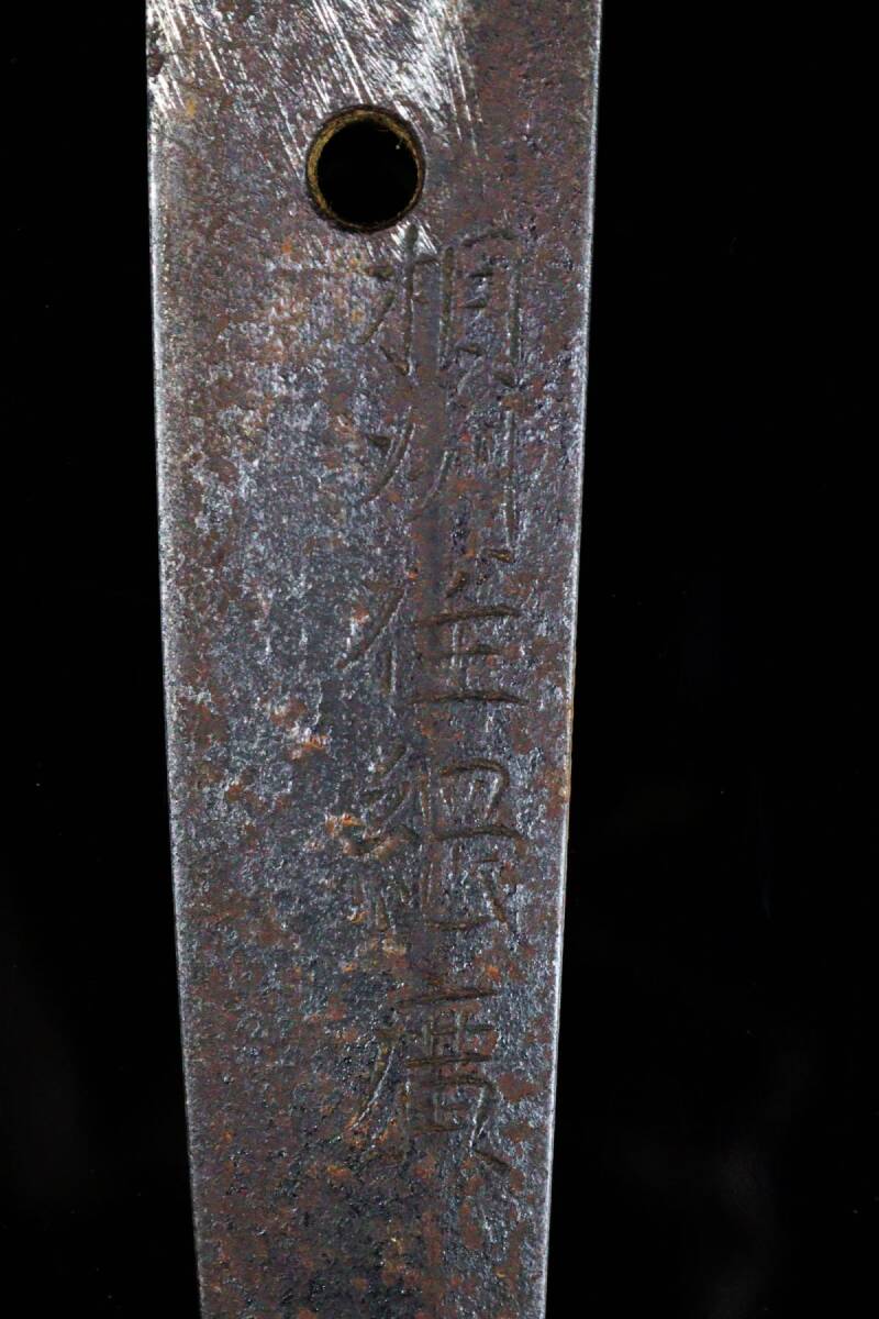 旧家蔵出品 うぶ 軍刀拵え入りの相州住綱廣 69.4cm 錆身 研ぎ用 九八式軍刀外装[6411yi]の画像10