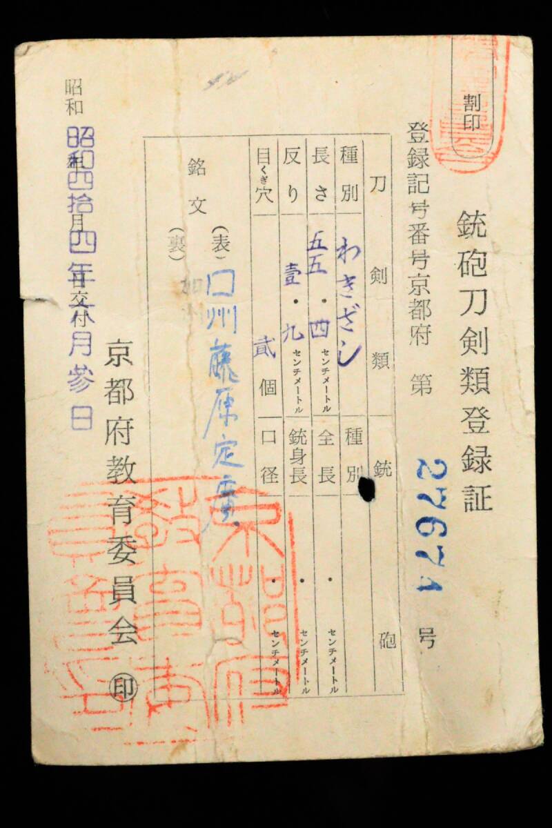 【○州藤原定廣】55.4cm これぞ一文字写しの御刀 丁子乱れ見事 強靭な鍛え肌 江戸時代 白鞘[64134ry]_画像10