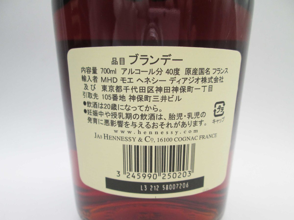 ■【未開封】Hennessy ヘネシー ベリースペシャル 1765年 コニャック ブランデー 700ml 40％ 洋酒■/Aの画像3
