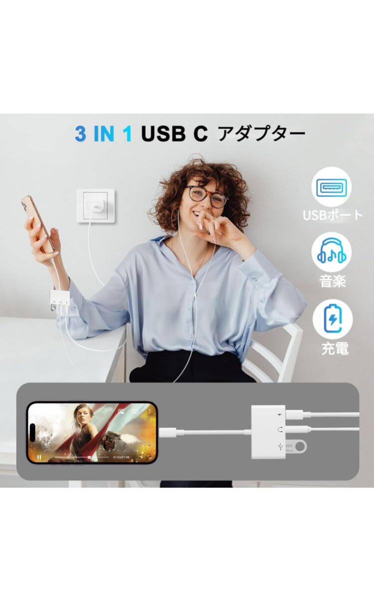 3-in-1 USB 変換アダプター ヘッドフォン OTG 充電器付き、タイプ C - Aux オーディオヘッドフォンジャックプラグスプリッター_画像2