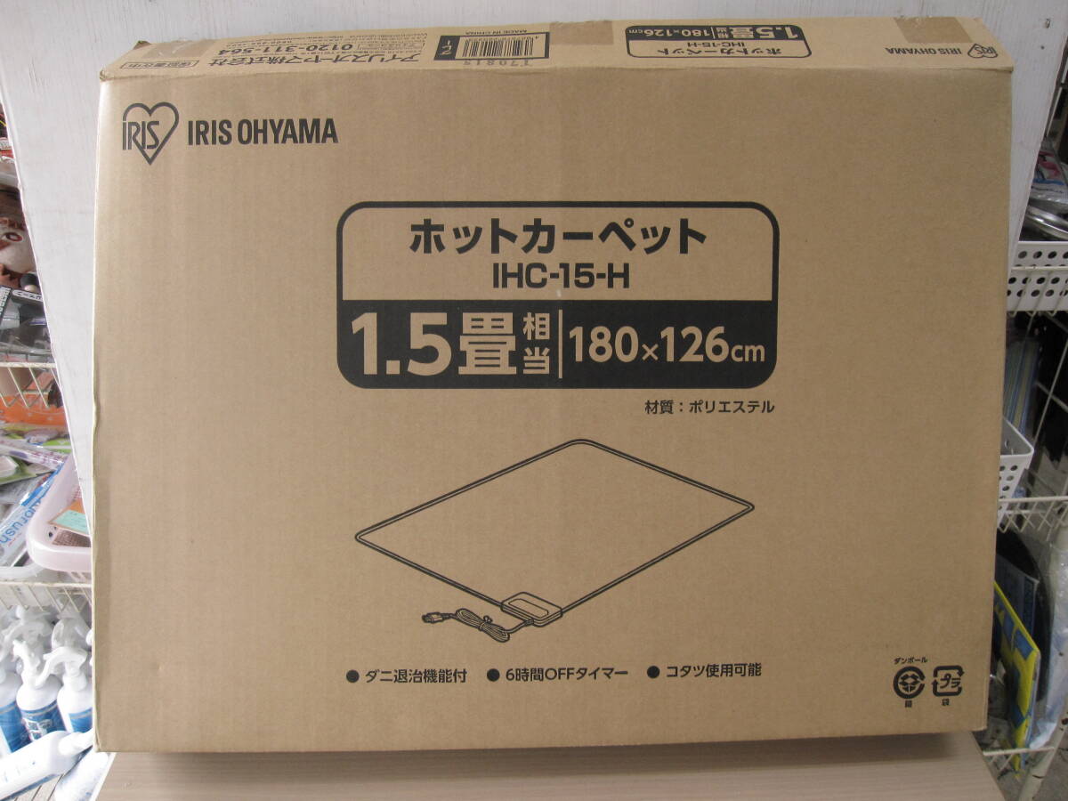 IRIS OHYAMA электрический ковровое покрытие IHC-15-H 6 час автоматика OFF размер :180 X 126 cm(1.5 татами соответствует )