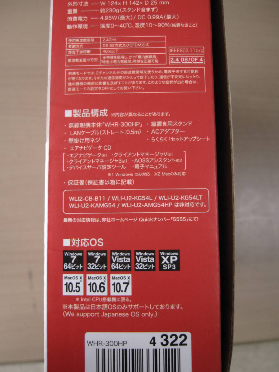 ③動作確認済み BUFFALO WHR-300HP バッファロー Wi-Fi 無線LAN親機 300Mbps 家中どこでも wifi_画像9