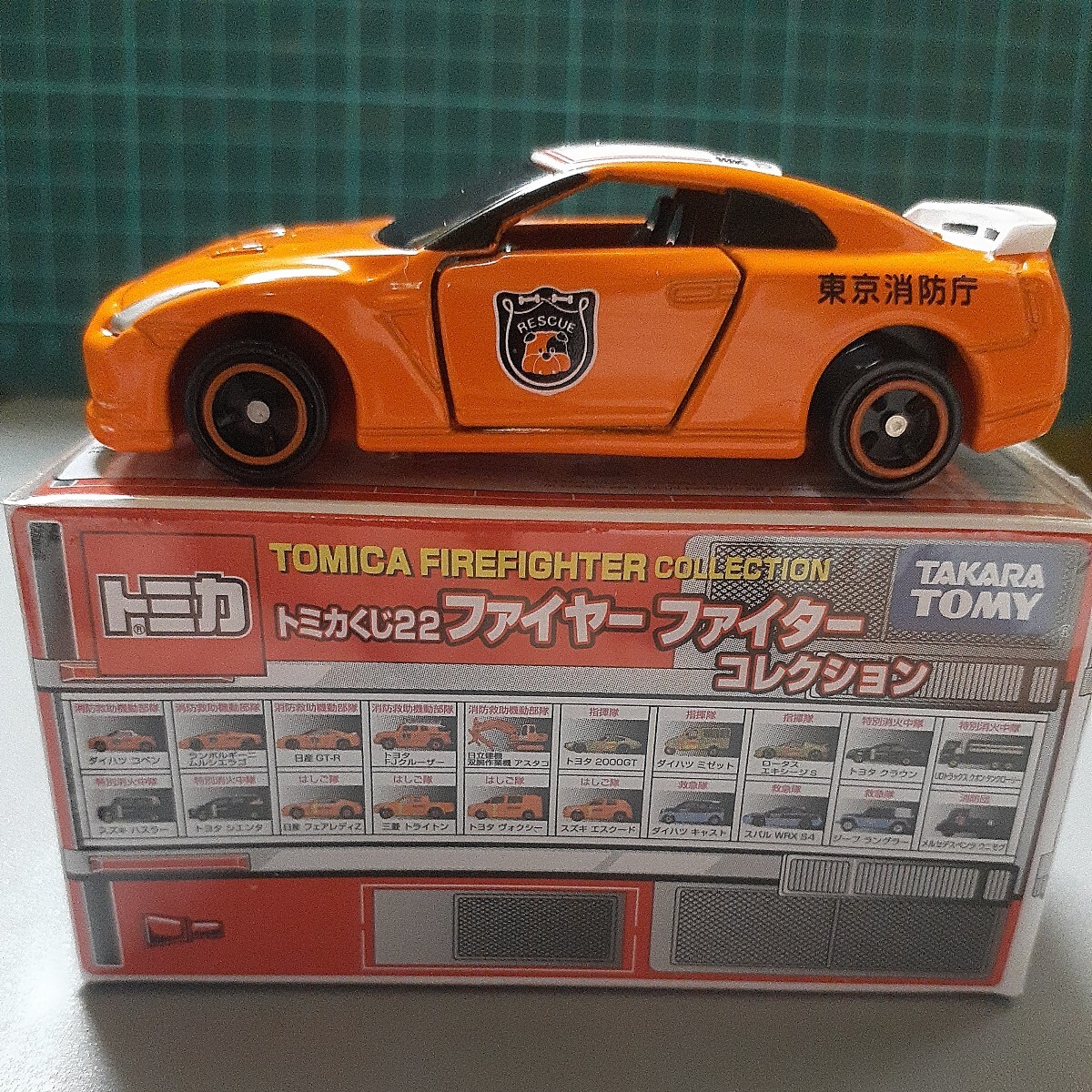 ☆ 新品未使用 ☆ トミカくじ22 ☆ ニッサン スカイライン GT-R 東京消防庁 ☆ ファイヤー ファイター コレクション ☆の画像6