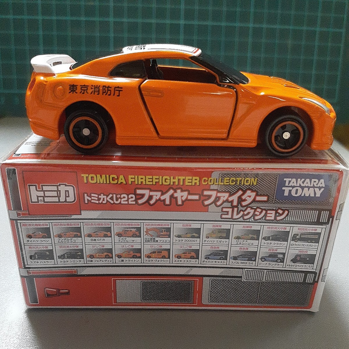 ☆ 新品未使用 ☆ トミカくじ22 ☆ ニッサン スカイライン GT-R 東京消防庁 ☆ ファイヤー ファイター コレクション ☆の画像7