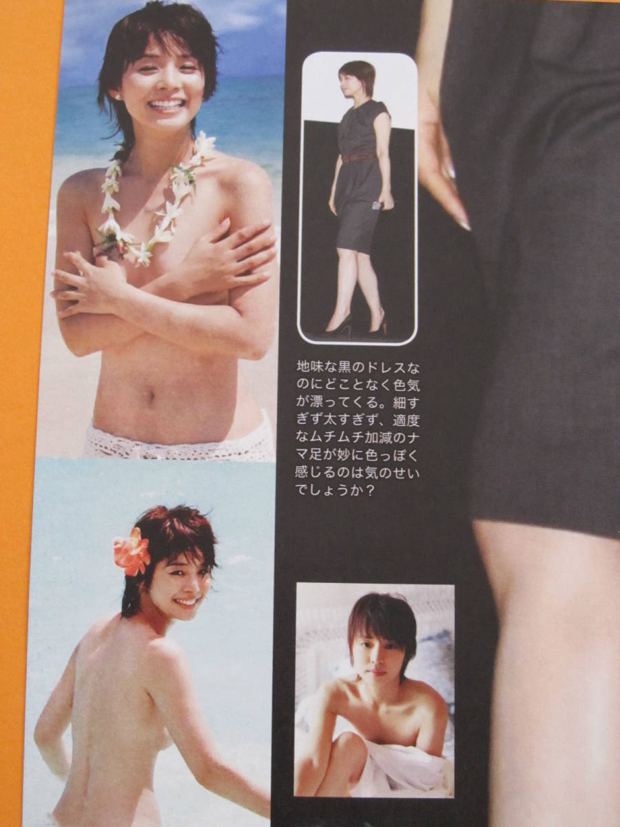 石田ゆり子 切り抜き 4P 超貴重お宝PHOTO&セクシーハプニング ysd182 item details | Yahoo! JAPAN Auction | One Map by FROM JAPAN 石田ゆり子 切り抜き 4P 超貴重お宝PHOTO&セクシーハプニング ysd182 item details | Yahoo! JAPAN Auction | One Map by FROM JAPAN